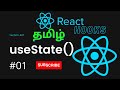 #1. useState hook | React hooks | Tamil | Techs'n Arif