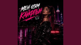 Мен Өзім Кайфпын (Deep House) Мен Өзім Кайфпын (Deep House)