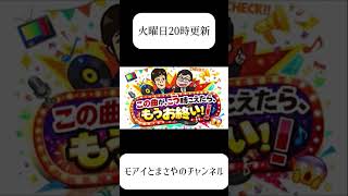 聞き間違えます　#shorts  #予告
