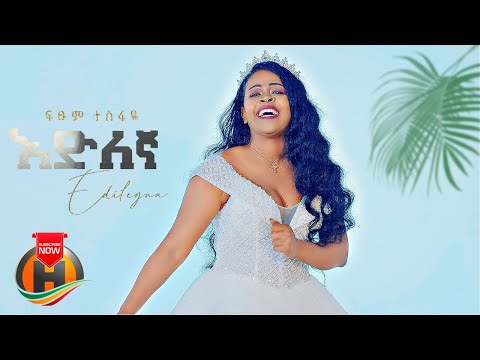 Fitsum Tesfaye - Edilegna | እድለኛ - New Ethiopian Music 2022 (Official Video)