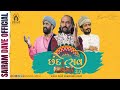 Chhandotsav 2 0 Sairam Dave Anubha Gadhvi Rajbha Gadhvi