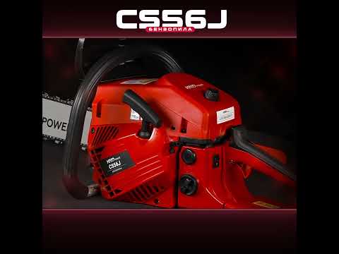 Миниатюра изображения товара Бензопила цепная HND CS56J / JLGCS56J02000173