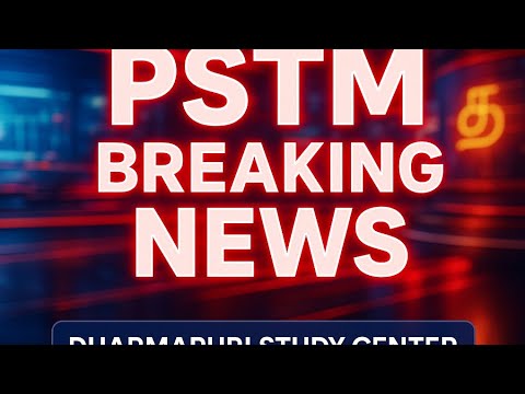 PSTM RELATED TODAY NEWS