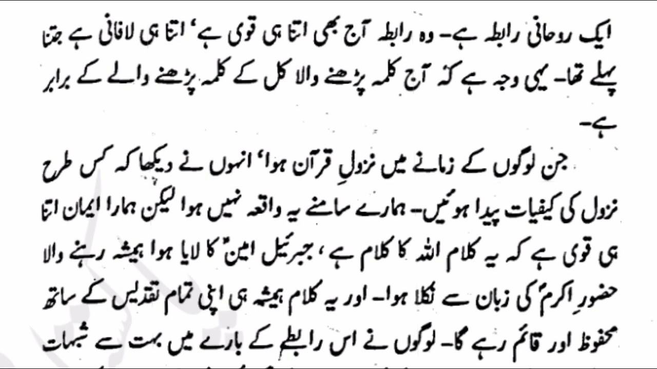 Harf Harf Haqeeqat | Wasif Ali Wasif | Raabta | Full | Audiobook #wasifaliwasif