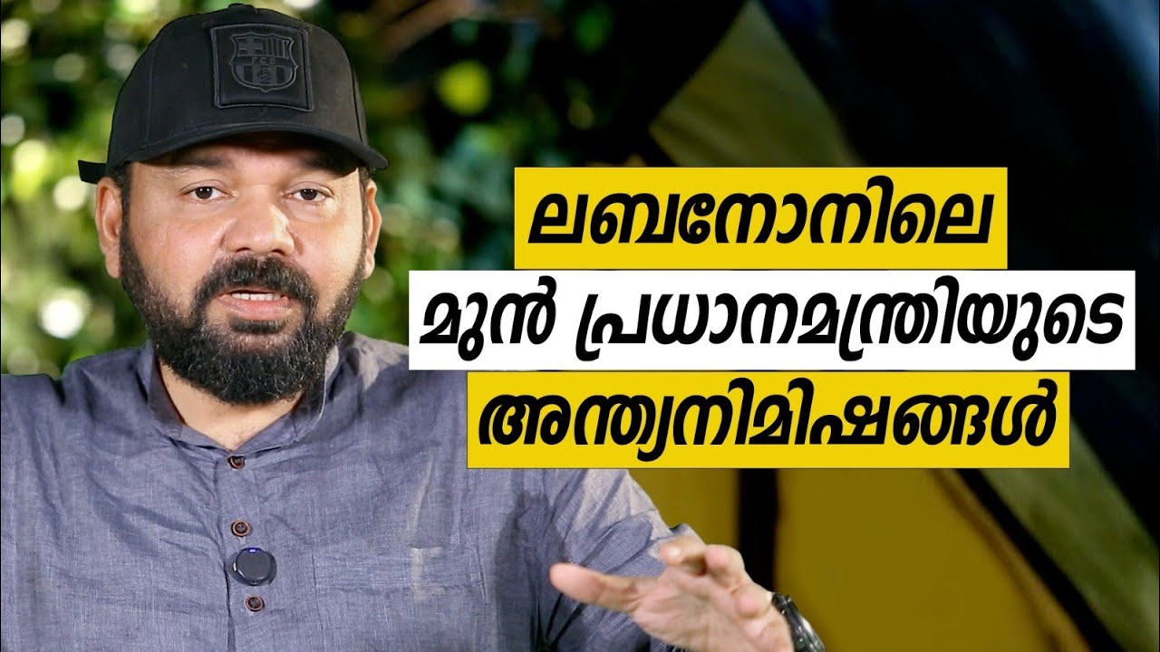 Oru Sanchariyude Diary Kurippukal | EPI 637 | Lebanon | BY SANTHOSH GEORGE KULANGARA | SAFARI TV