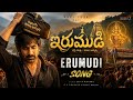 IRUMUDI Song Swamiye Saranam Ayyappa Ravi Teja Inspired Fan Made Concept Devotional Song
