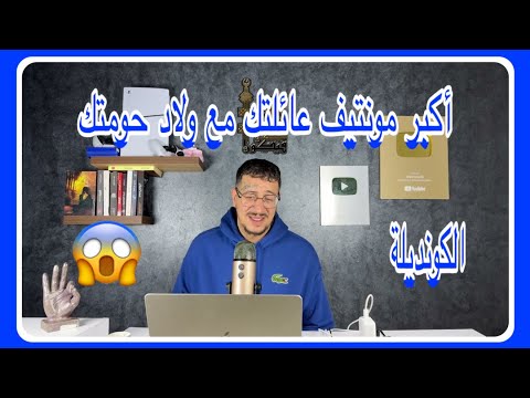 Weld L'Griya 09 الكونديلة أكبر مونتيف هو تلاقي عائلتك بولاد حومتك