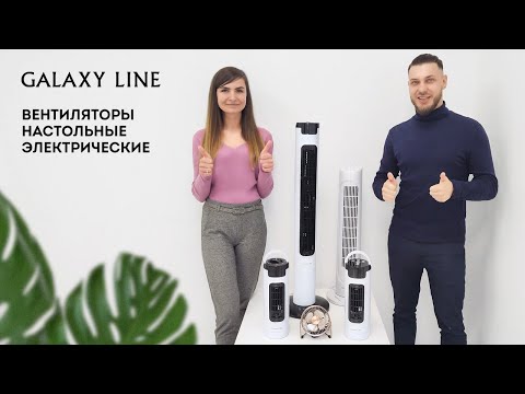 Миниатюра изображения товара Вентилятор Galaxy GL 8153