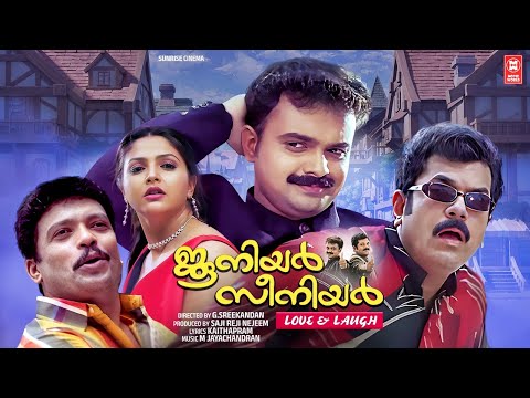 Junior Senior Malayalam Full Movie | Kunchacko Boban | Mukesh | Harisree Ashokan | Full Movie