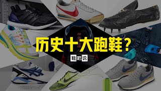 [問卦] NIKE是不是超越四大跑鞋的超級跑鞋 的八