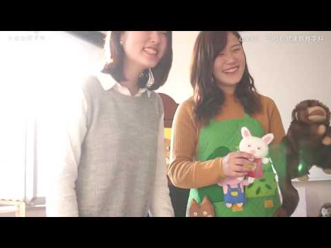 2018年 心理学部 子ども発達教育学科