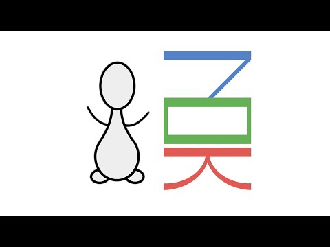 The Oa Writing System