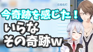 小さな奇跡で盛り上がる加賀美社長と葉加瀬
