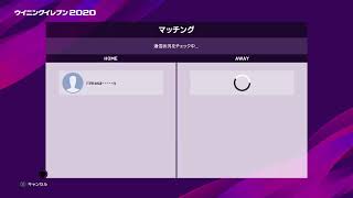 [WE2020体験版]ウイイレ2020たのしすぎいいいいい