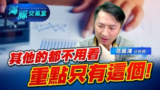 重點只有這個! 接下來的規劃先講給你聽 (圖)