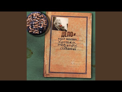 Video thumbnail for Иванов Ваня (Ivanov Vanya)
