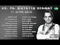 எம் கே தியாகராஜ பாகவதர் 20 க்ளாசிக் ஹி�