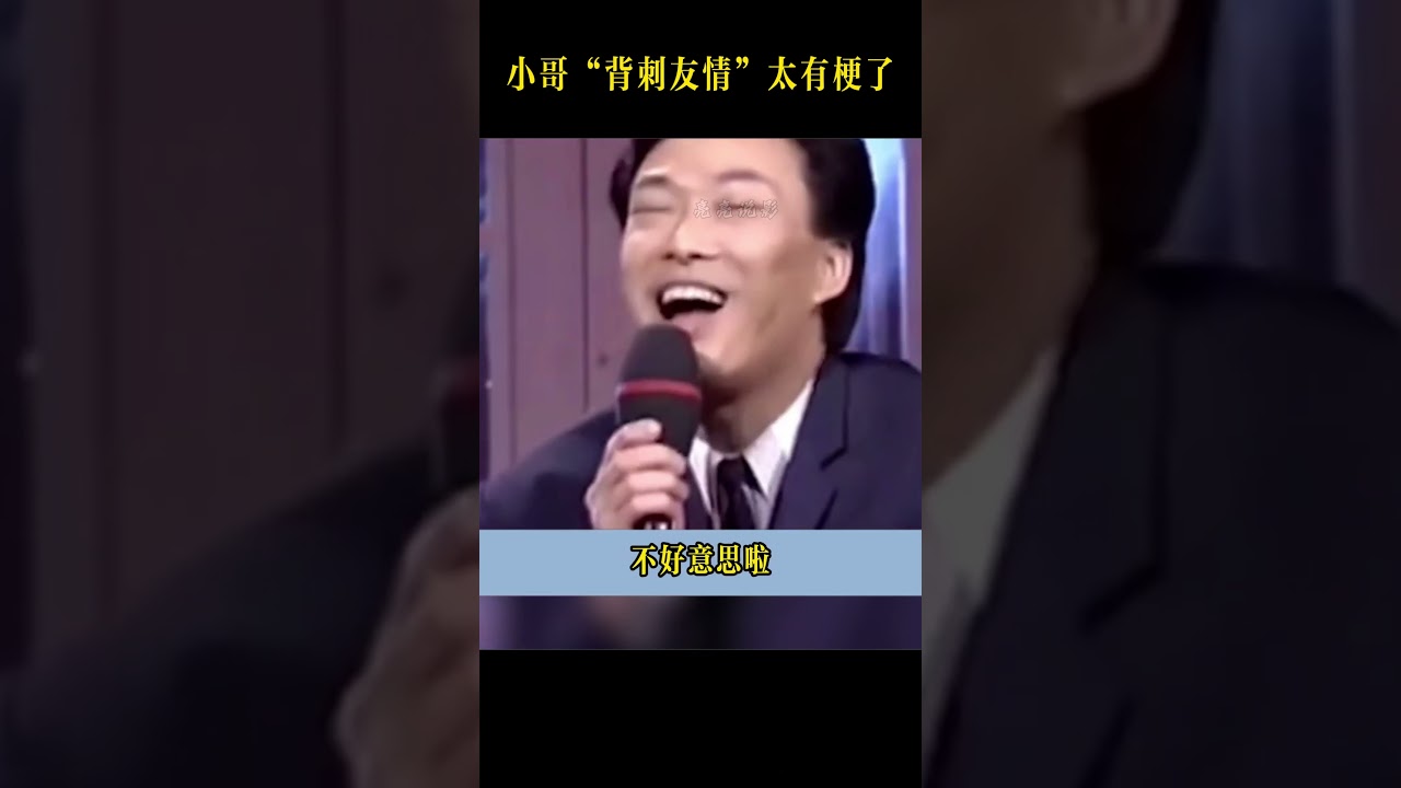 小哥別裝了！你和孔鏘一起去薄紗伴唱這事藏不住了#费玉清 #孔锵 #熱門