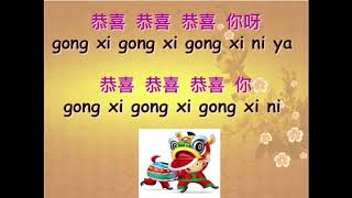 Download lagu Gong Xi Gong Xi Chinese New Year Song CNY 恭喜... mp3