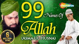 99 Names Of Allah (Asma Ul Husna ) with English Tr