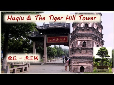 Suzhou, China: Huqiu and The Tiger Hill