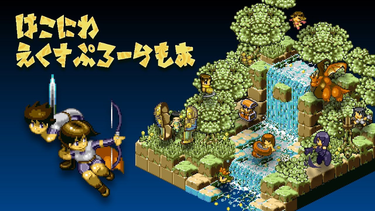 Hakoniwa Explorer Plus