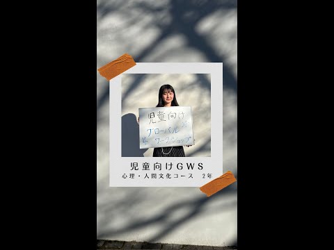 #学生の声 #心理人間文化コース