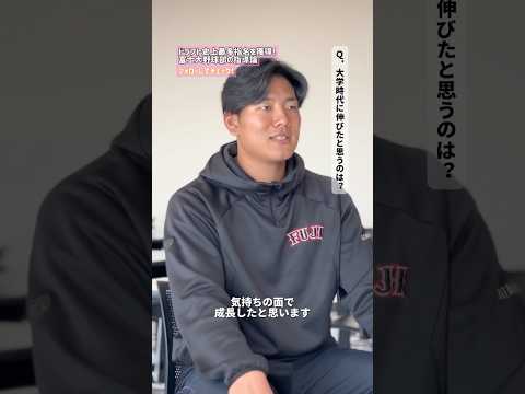 渡邉悠斗選手へインタビュー！～ドラフト編～