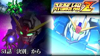 スーパーロボット大戦Zを実況プレイしてみた【第23回】