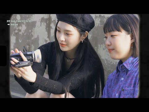 조이랑 문치랑🎵 | 조이 (JOY) with 박문치 - 바라봐줘요 (죠지) Cover Behind
