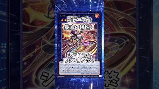 【遊戯王】遊戯王のコンボ「シエロ最終ロック」 #shorts #遊戯王