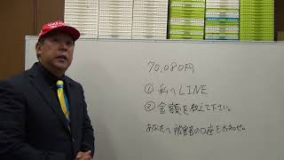 ５分で１９名の方からお申し出頂き解決しました。本当にありがとうございます。【２回目】ＮＨＫから裁判された女性を救って下さい。厚かましいお願いですが立花孝志を救うと思ってお助け下さい。【70,080円】