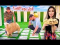 عيشوا معنا أول يوم العيد😍 ريتشو بكي عالخاروف 🐑 ريتشو و ننوش