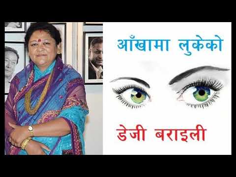 Aakhama lukeko-Daisy Baraili