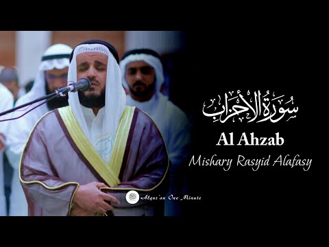 The Beautiful Recitation of Al Ahzab | Qari Syeikh Mishary Rasyid Alafasy | Terjemahan ID/ENG
