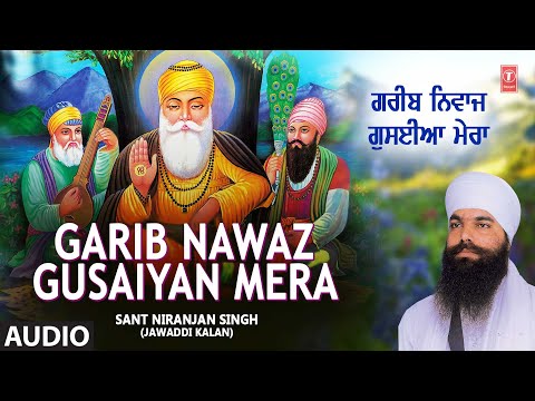 GARIB NAWAZ GUSAIYAN MERA I SANT NIRANJAN SINGH I SHABAD GURBANI I APNE KARAM KI GAT MAIN KYA JAANU