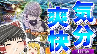 【ゆっくり実況】CBCに舞い降りた純白の騎士、神引きも舞い降りてくれ！【FGO】