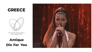 Antique - Die For You (Eurovision 2001 - Greece)