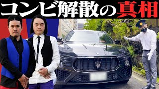 【宮迫タクシー】コンビを解散する芸人の気持ちが痛いほど分かりました……