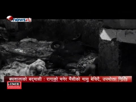 Prime Time 8PM NEWS_2075_06_05 - NEWS24 TV