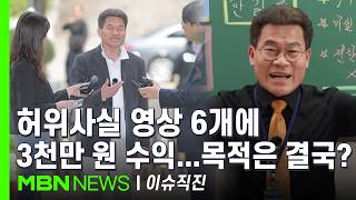 [이슈 직진] 일반적으로 구속까지 되지 않지만 예외적인 부분 있어 변호사가 판단한 전한길의 구속 가능성? | MBN 260416 방송