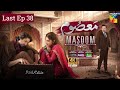 Masoom Episode 37 Imran Ashraf Sonya Hussyn Full 3rd Review March 09 2026 Honest Opinion