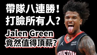 [情報] Jalen Green的表現 讓我想到年輕的Kobe