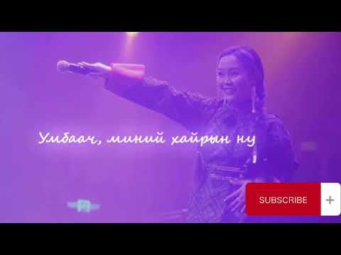 sumenhuar~daraa urtuu