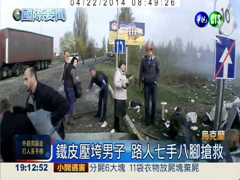 基輔加油站驚爆! 碎片四射炸5死