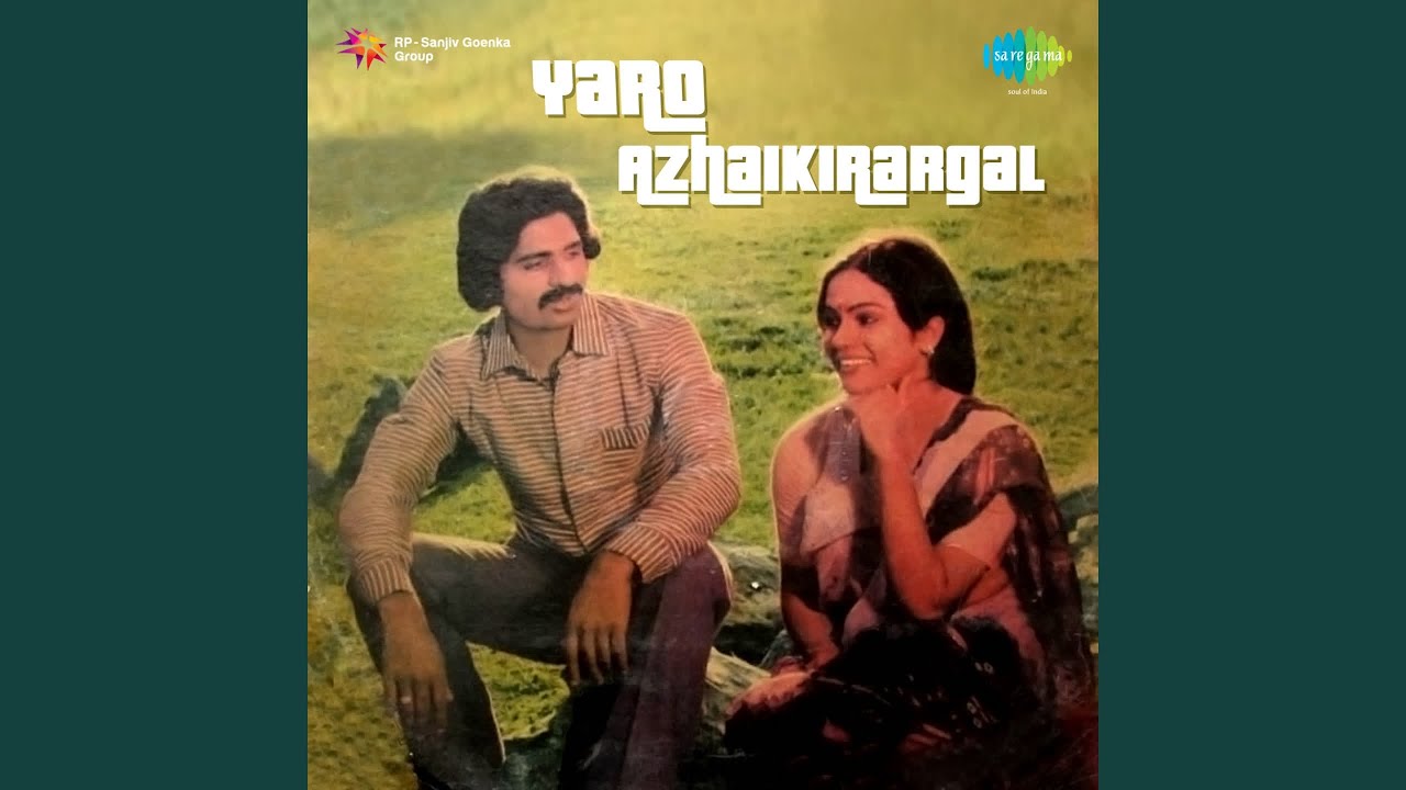 Unnaiye Unnaiye Song Lyrics | Yaaro Azhaikirargal | Malaysia Vasudevan, S. P. Shailaja