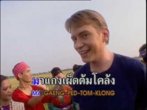 ลาวตีเขียด Lao Dtee Kiat - Jonas Anderson