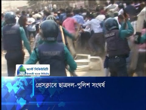 প্রেসক্লাবে ছাত্রদল এবং পুলিশের ধাওয়া পাল্টা ধাওয়া | ETV News