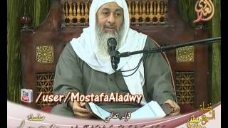 سلسلة آيات الأحكام – قوله تعالى (وإذا قرئ القرآن فاستمعوا له وأنصتوا) الشيخ مصطفى العدوي