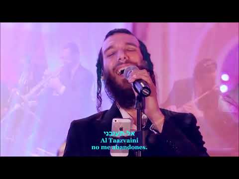 AL TASHLIJENI No Me Abandones - Beri Weber & Motty Steimetz